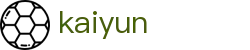 开云KAIYUN - 官方网站 - 官方直营入口